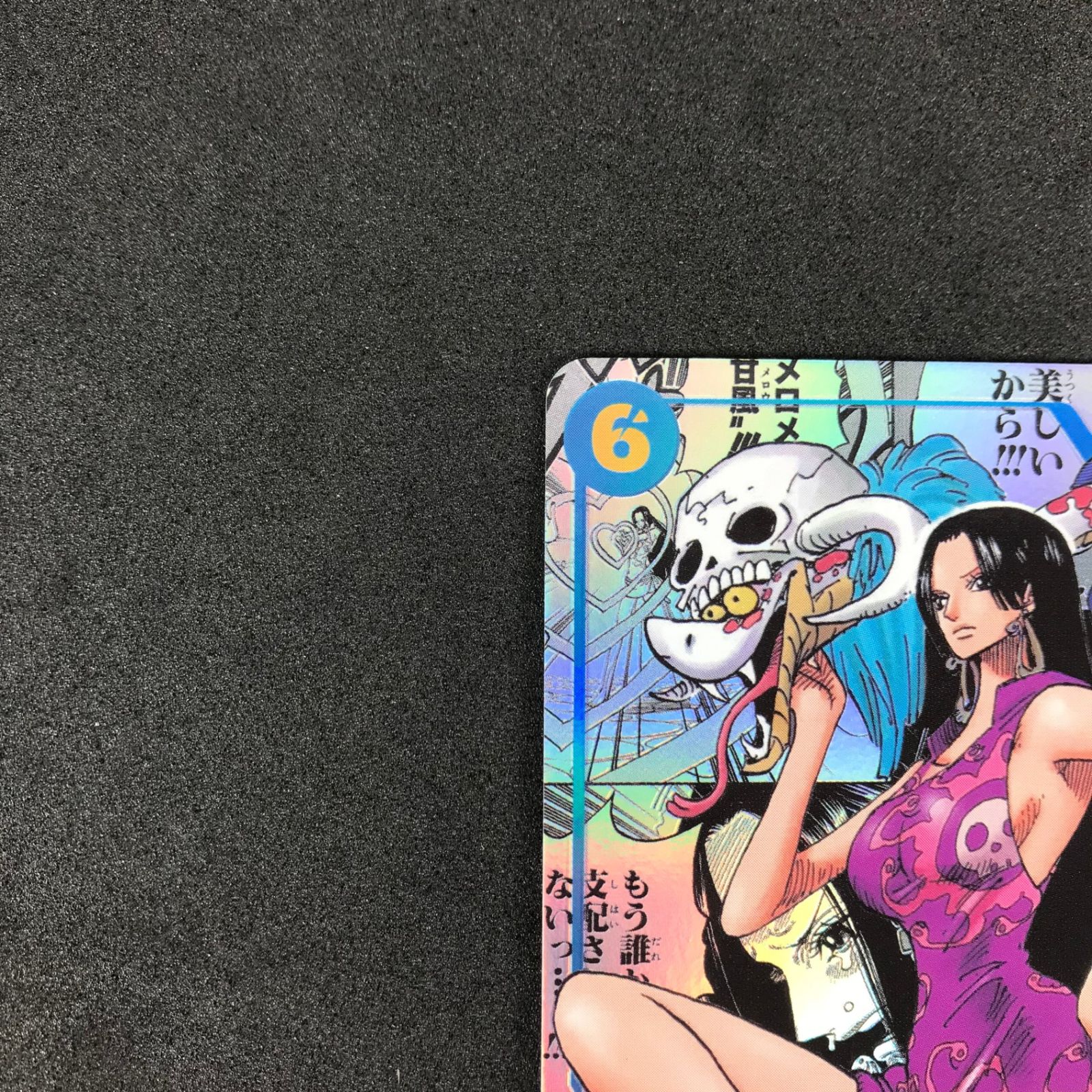 ☆ワンピースカードゲーム 500年後の未来 OP07/051P2 パラレル