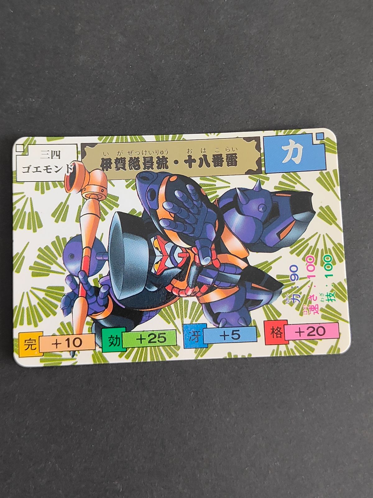 aca340 34 ゴエモンド からくり剣豪伝 ムサシロード マインド