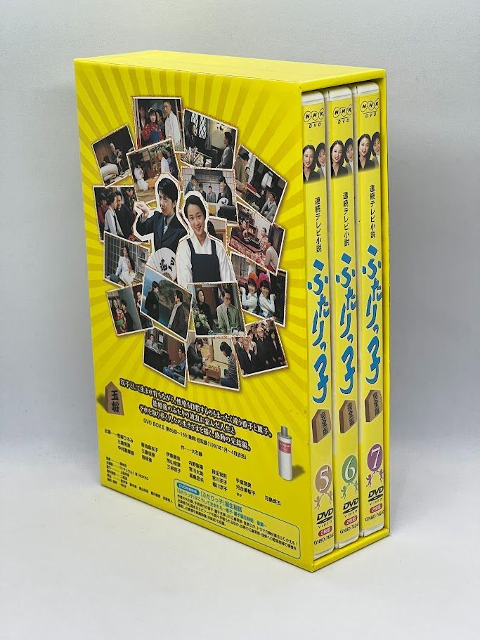 連続テレビ小説 ふたりっ子 完全版 DVD-BOX 2 岩崎ひろみ, 菊池麻衣子 - メルカリ