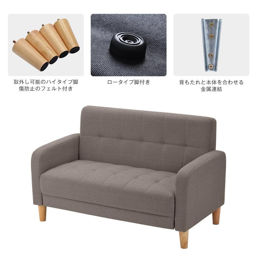ソファー2人掛け肘付き天然木脚幅約110cm簡単組み立て2WAY