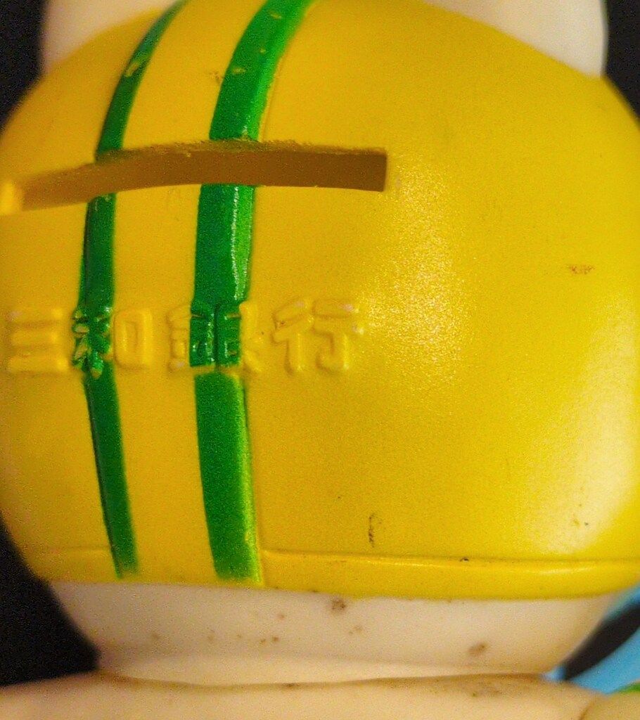 アメフト君 アメリカンフットボール JFL NFL 三和銀行 ワンサ 貯金箱 三和銀行 貯金箱 ワンサくん(アメフト)番号3 - メルカリ