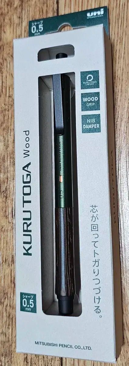 クルトガ 木材 Forest Green