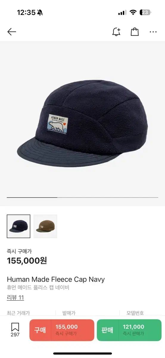 HUMAN MADE ヒューマンメイド フリースキャップ