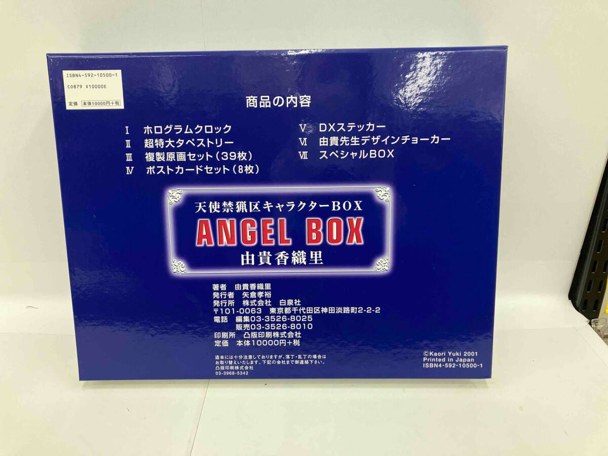 エンジェルサンクチュアリ エンジェルBOX サイン入り | TOPSUNGROUP.PK