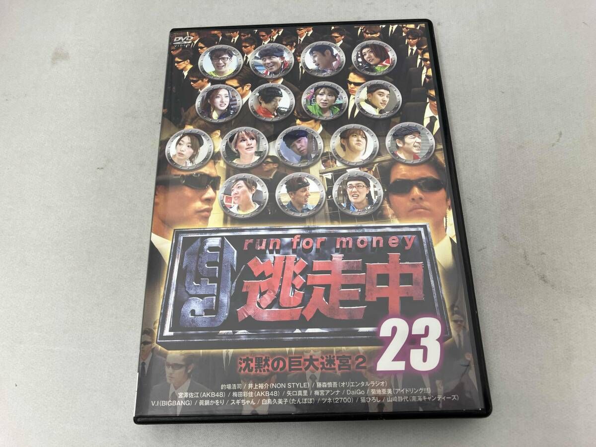 逃走中 DVD Amazon.co.jp: 逃走中 23 ~run for money~ (沈黙の巨大迷宮2
