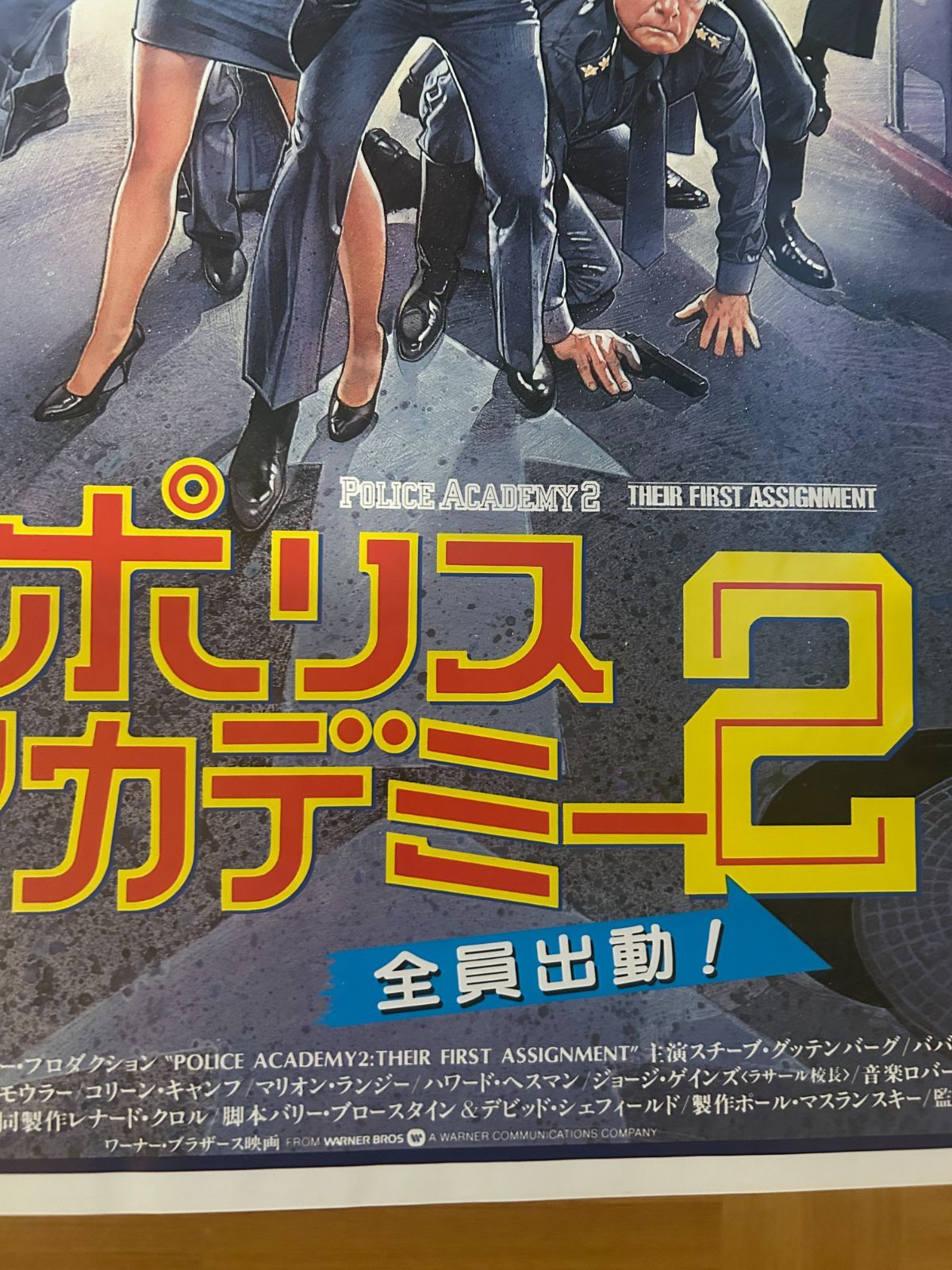ポリスアカデミー　POLICEACADEMY ポリスアカデミー - Apple TV