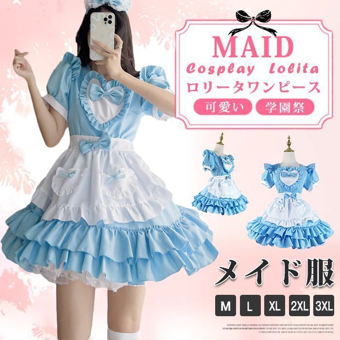 メイド服 かわいい メイド服 コスプレ 半袖ロリータ ワンピース ドレス蝶結ぶ メイド服 かわいい メイド服 コスプレ 半袖ロリータ ワンピース