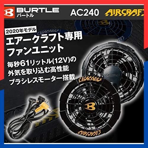 商品 ブラック 35 AC240 エアークラフトファンユニット F 春夏用 バートル BURTLE