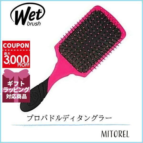 ウェットブラシ プロデタングラー # Black - ヘアスタイリング用品