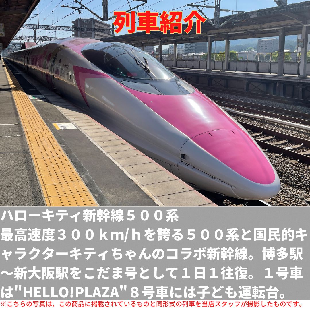 プラレール｜ハローキティ新幹線｜新品・未使用 - メルカリ