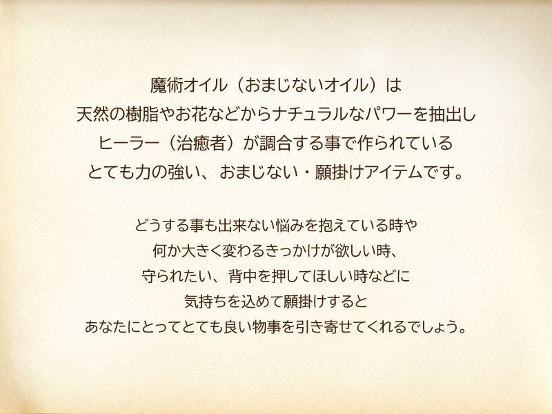 愛の媚薬！あなたに夢中にさせる！ CIVIT ANNARIVA オイル - メルカリ