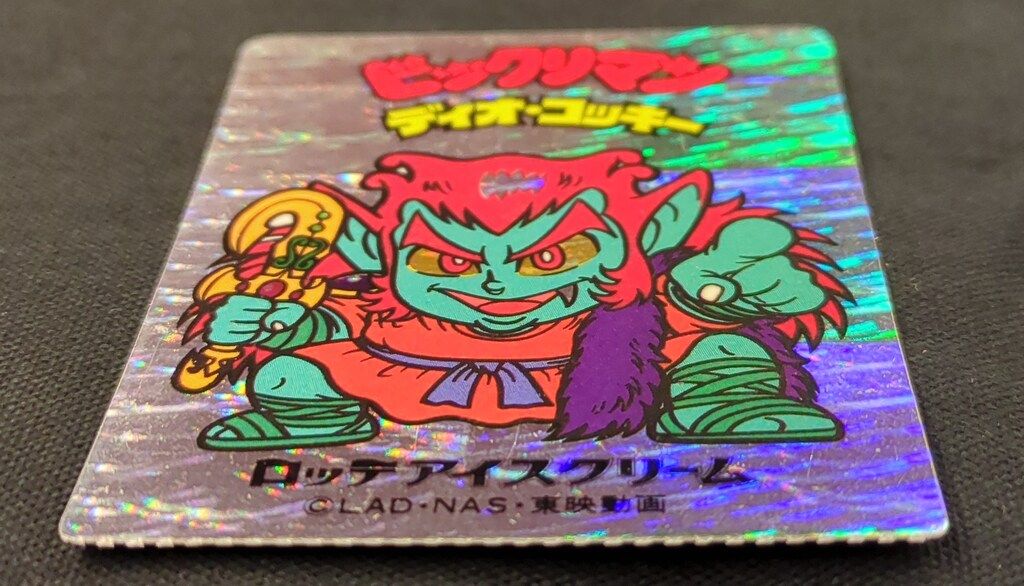 ロッテ 旧BM 懸賞版トイカード 系 トイカード ディオ コッキー プリズム