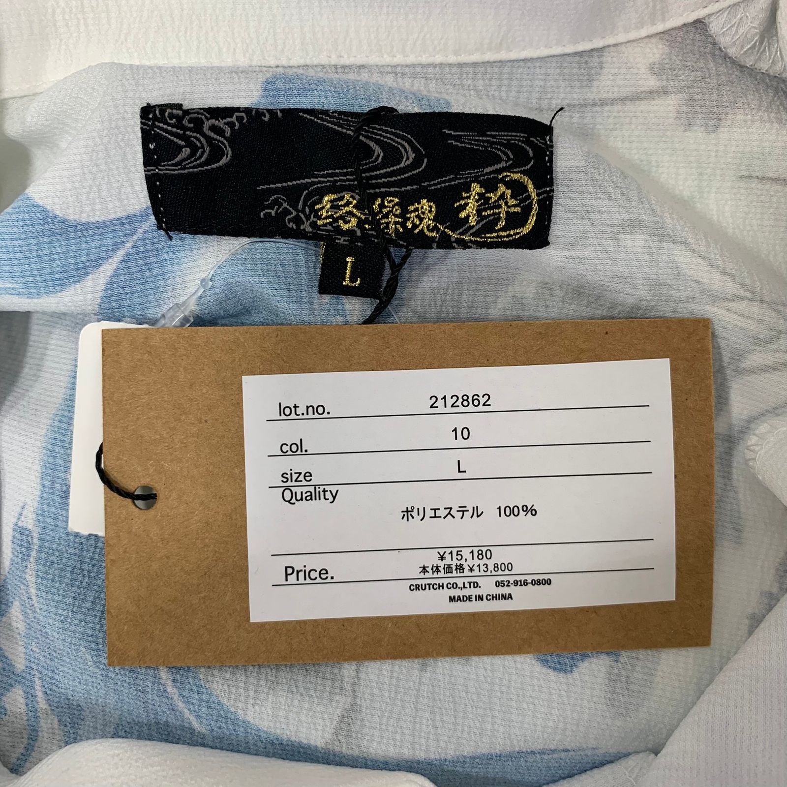 キャラクターグッズ sold out 絡繰魂 真夏のシャツ 桜満開×茜鯉 昇華転写 アロハ 開襟 212862