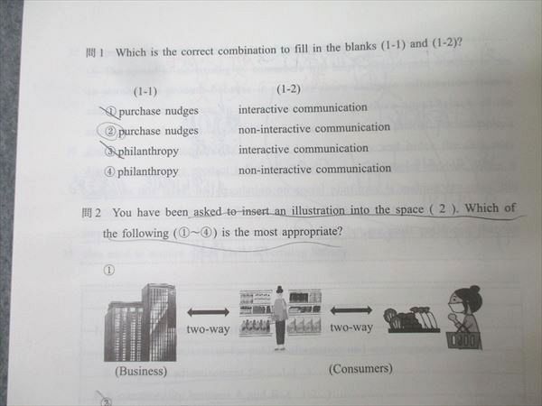 代ゼミ 英語共通テストPlus〈文法・読解・リスニング〉 テキスト