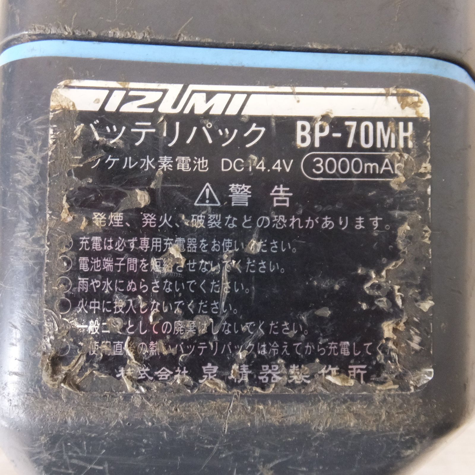 充電式ケーブルカッター REC50B