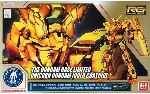 プラモデル 1|144 RG RX-0 ユニコーンガンダム ゴールドコーティング 機動戦士ガンダムUC ガンダムベース 0228364