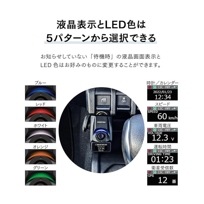 コムテック GPSレシーバー シガーソケット挿入タイプ ZERO 109C 液晶