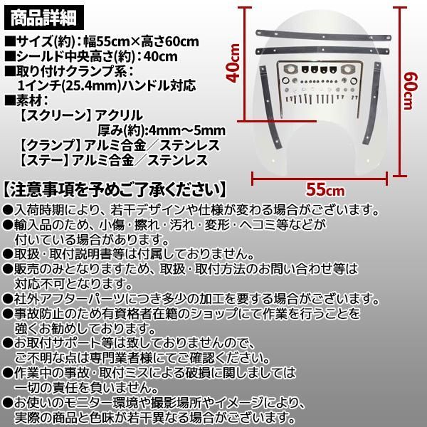スクリーン 風防