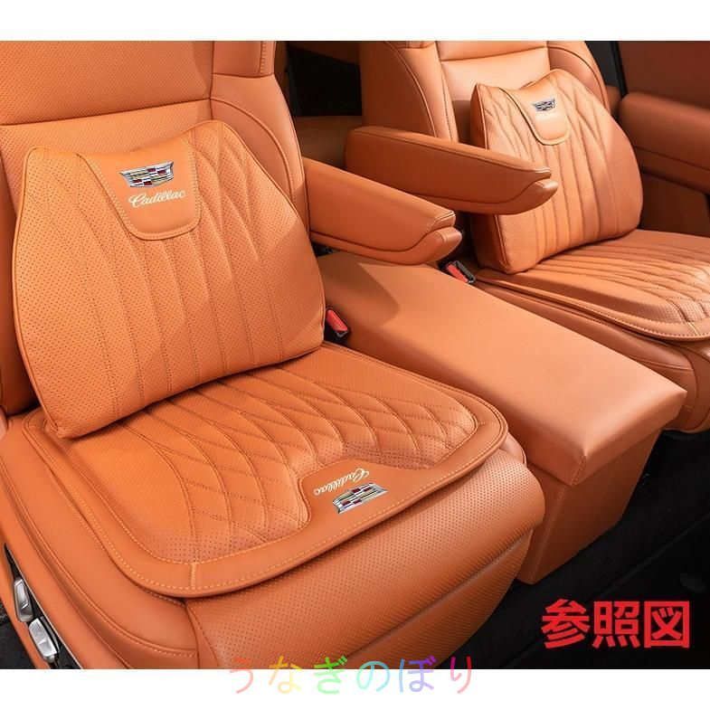 Cadillac◆オレンジ◆シートクッション 車用