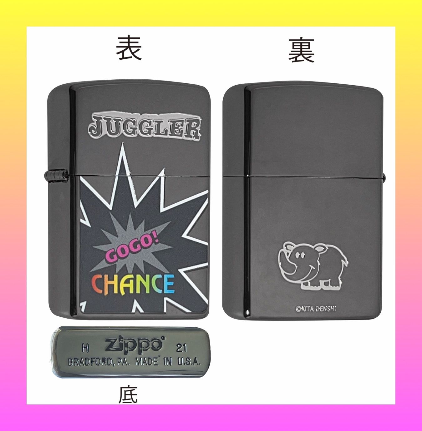 ZIPPO ジャグラー V juggler GOGOランプ パチスロ - メルカリ