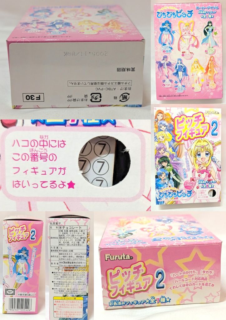 マーメイドメロディーぴちぴちピッチ ピッチフィギュア2