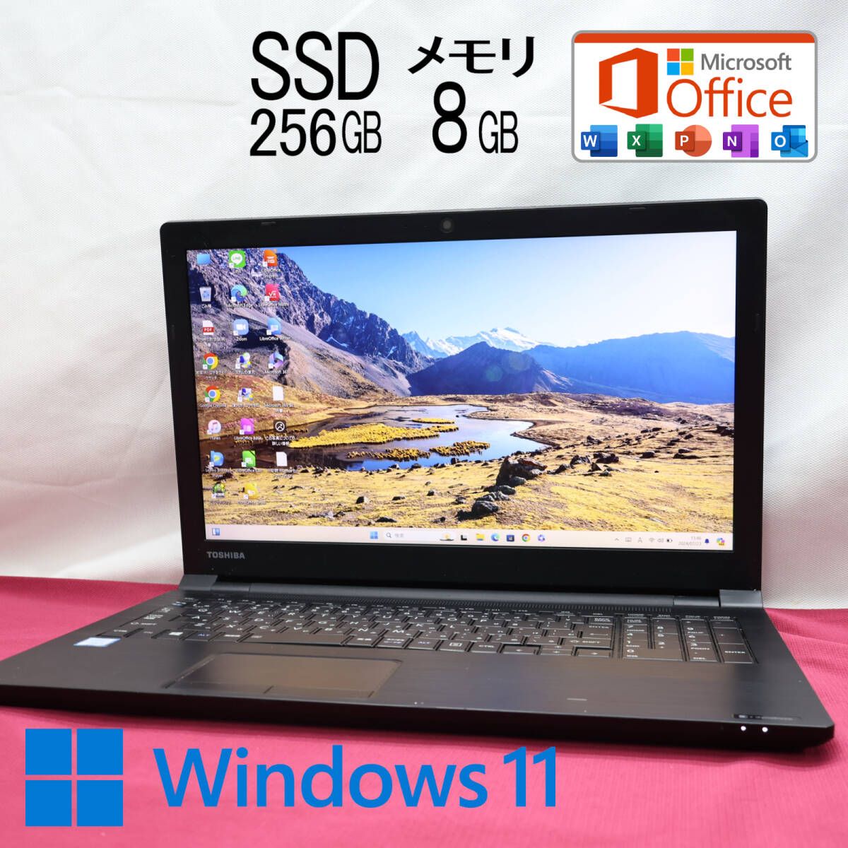 ☆完動品 高性能6世代i5！SSD256GB メモリ8GB☆B65/D Core i5-6300U Webカメラ Win11 MS Office  中古品 ノートPC☆P75611 - メルカリ