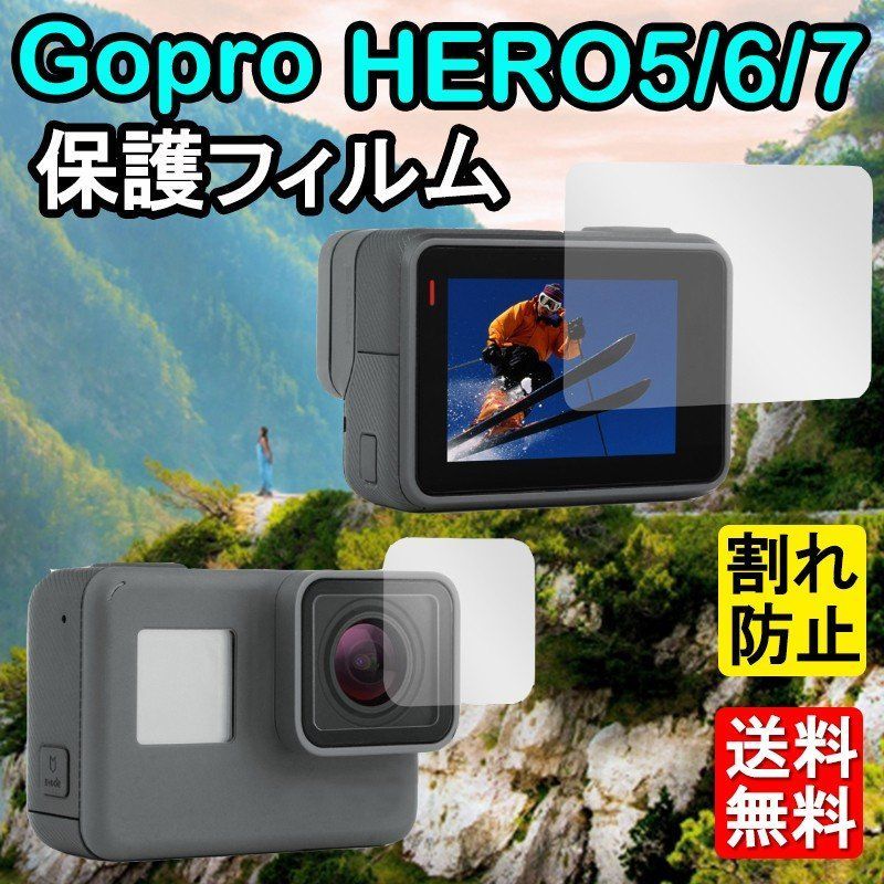 GoPro ゴープロ 7 6 5 フィルム 2枚セット アクセサリー レンズ - 雑貨