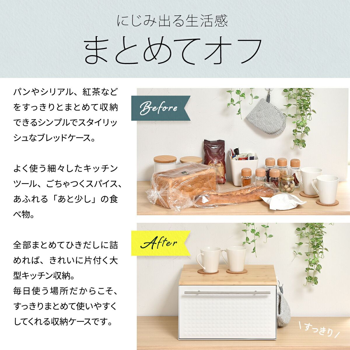 ブレッドケース 引き出し パンケース キッチン収納 シンプル