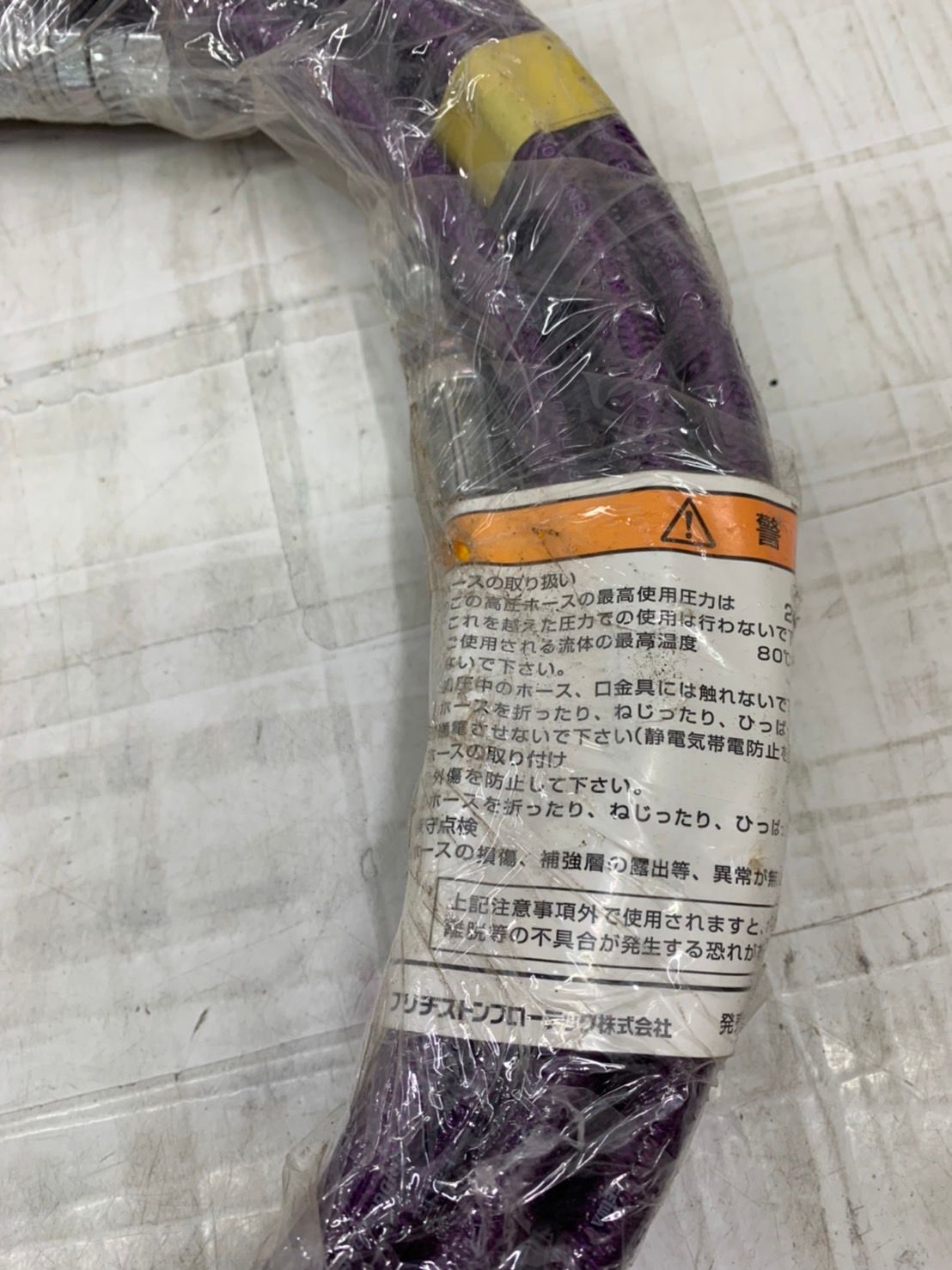 h8654 SEIWA セイワ ハイソフトホース 10m 工具 大工道具