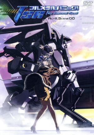 【送料込み】フルメタルパニック！The Second Raid DVD全巻セット Amazon.co.jp: フルメタルパニック! The Second Raid 全7巻