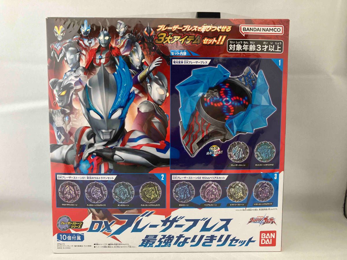DXブレーザーブレス 最強なりきりセット ウルトラマンブレーザー