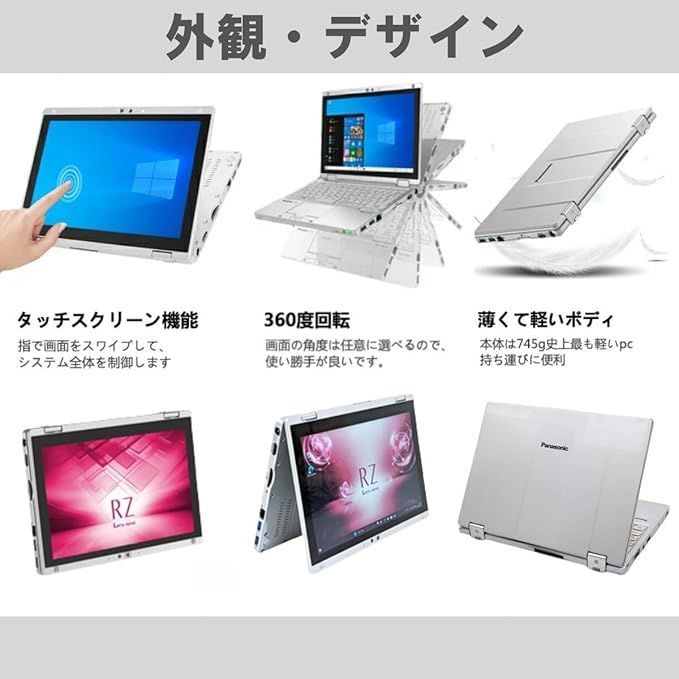 8GBメモリ 256GB