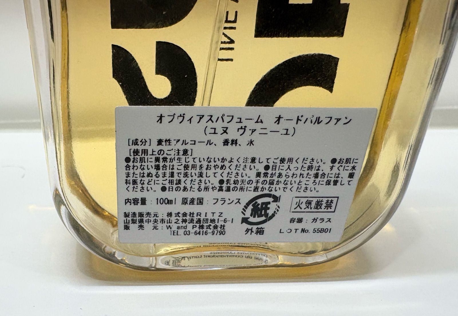 オブヴィアス オードパルファン ユヌ ヴァニーユ 100ml ユヌ ヴァニーユ – NOSE SHOP
