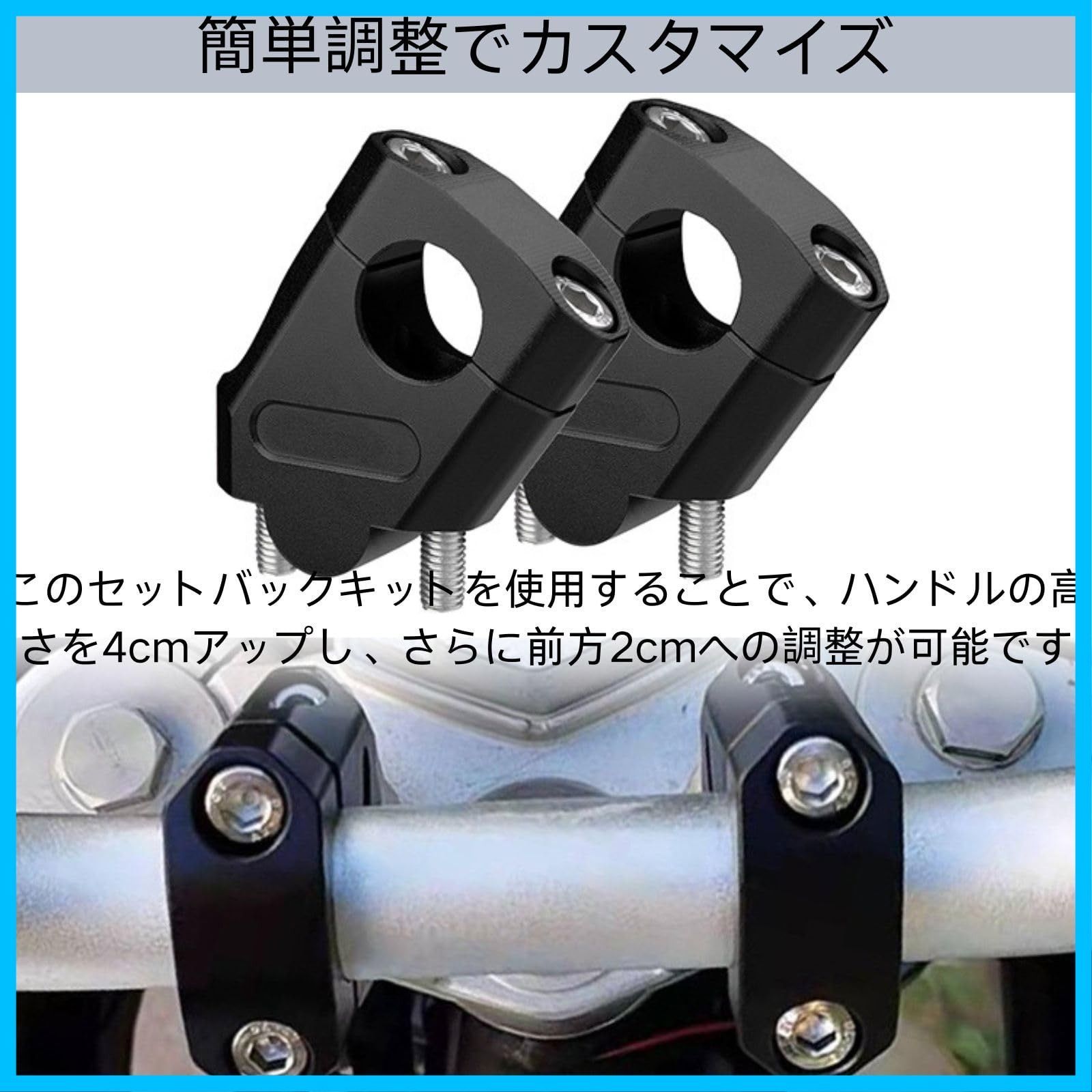 ハンドルアップ スペーサー ライザー 22.2mm バイク 汎用 カスタム A 