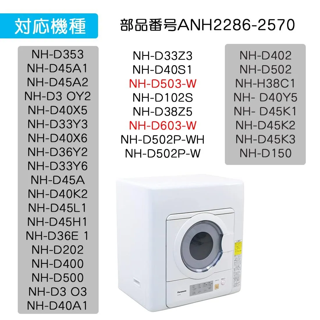 特価商品】電気衣類乾燥機 不織布フィルター(バックフィルターB