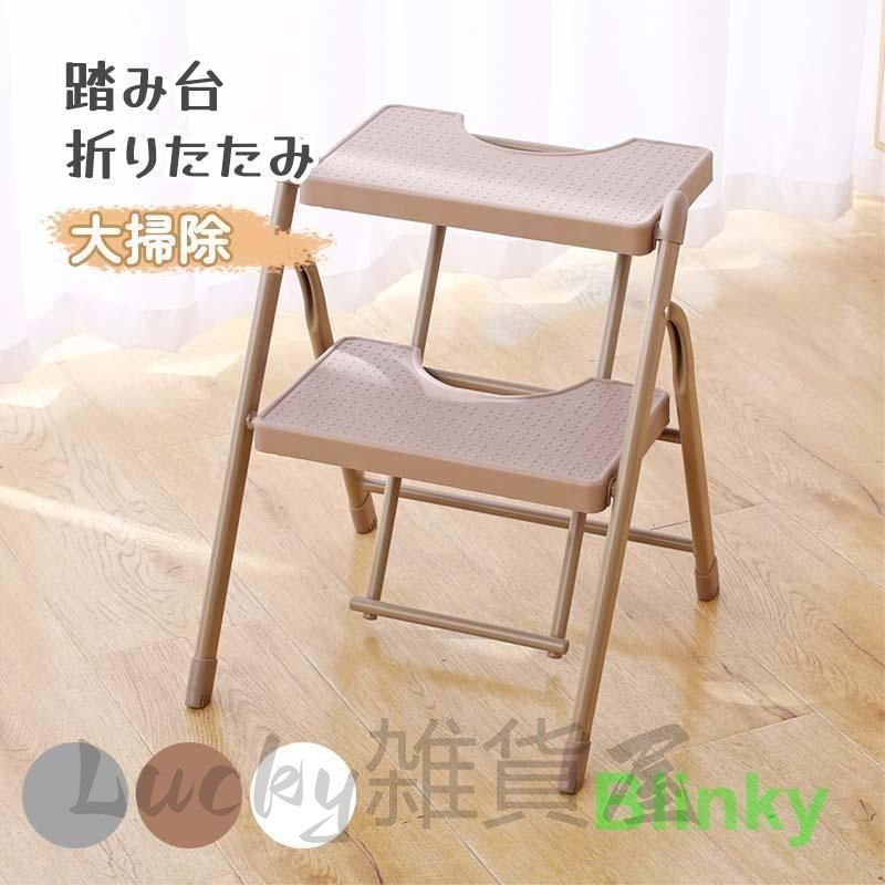 踏み台 脚立 折りたたみ おしゃれ 2段 3段ステップ台 ステップ