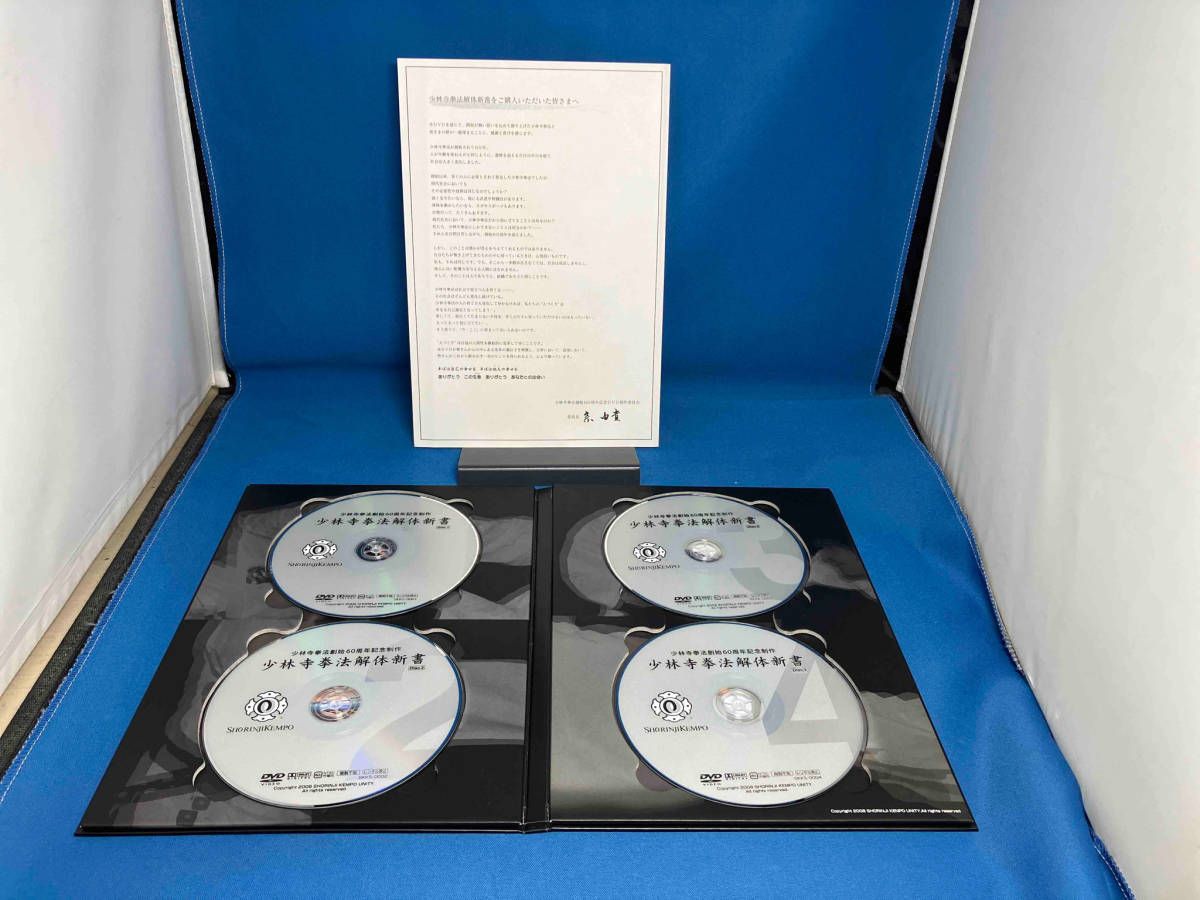 少林寺拳法解体新書 DVD 少林寺拳法創始60周年記念制作 DVD 少林寺拳法解体新書 DVD-BOX 少林寺拳法創始60周年記念制作