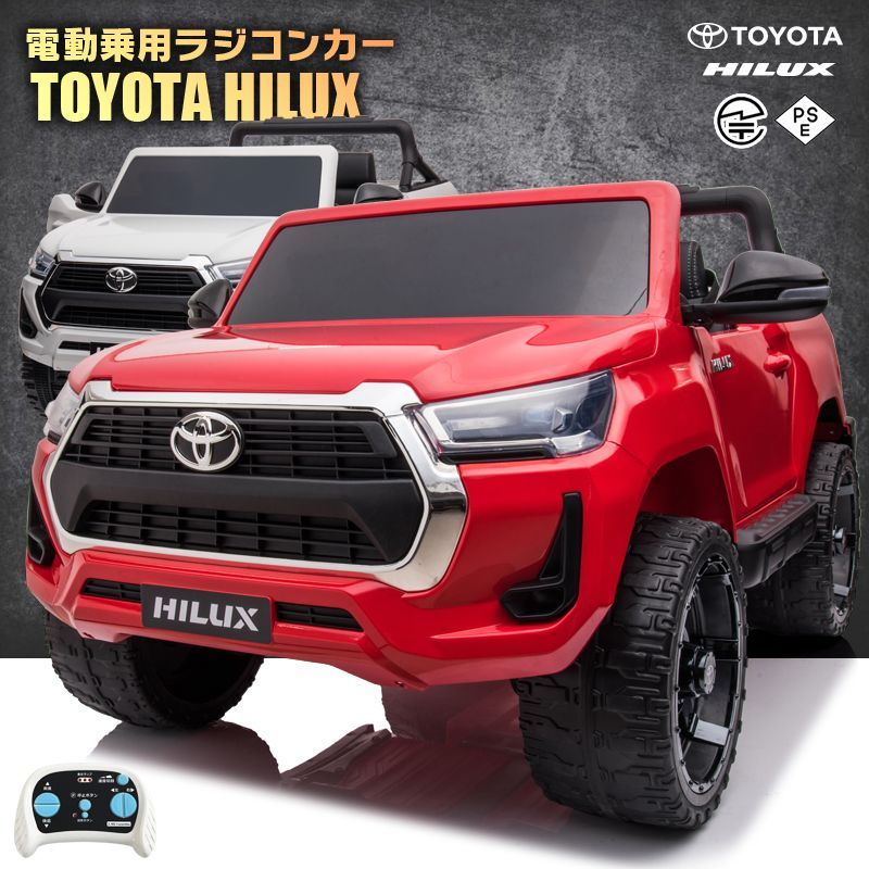 新品】乗用玩具 乗用ラジコンカー TOYOTA HILUX トヨタ ハイラックス
