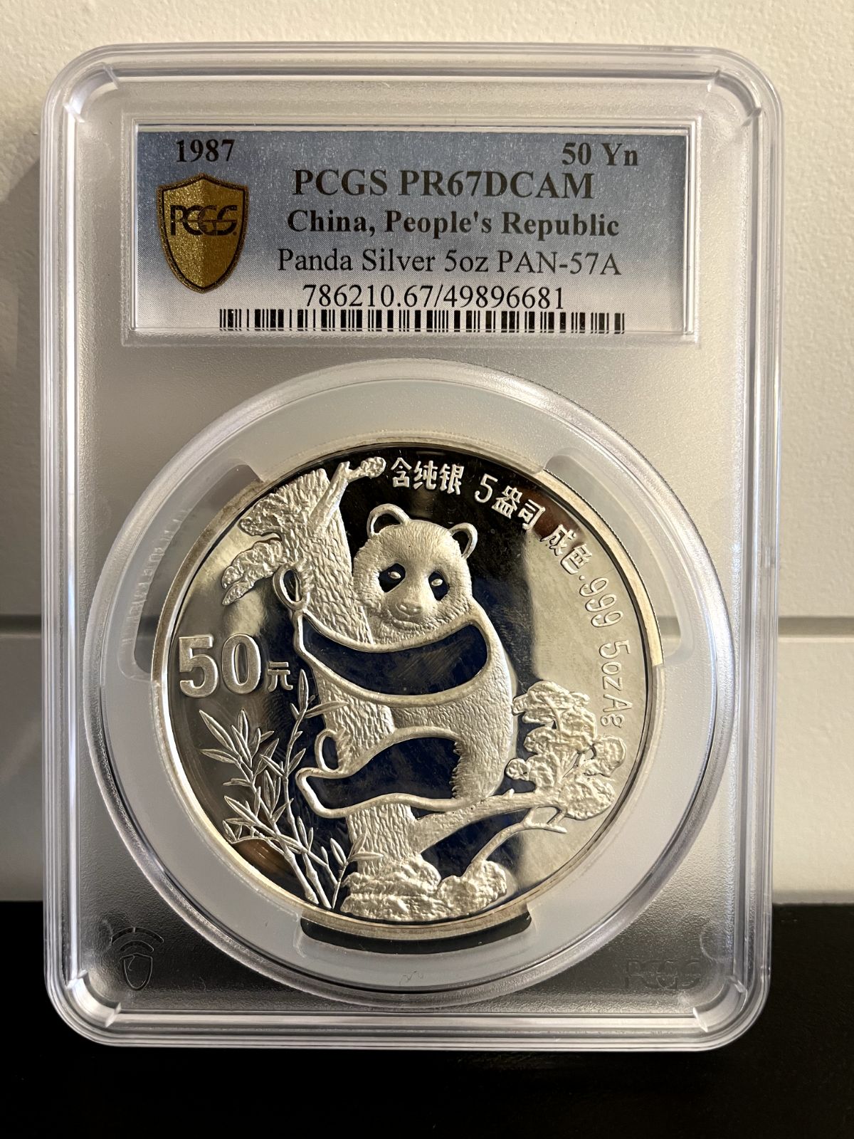 1987 China Panda 2 Coin Silver Proof Set 10 50 Yuan Coins