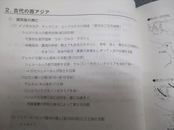 駿台 共通テスト対策世界史 駿台世界史科編 2024 通年 2024 夏期 035m0D 駿台 共通テスト対策世界史 駿台世界史科編 2024 通年 2024 夏期