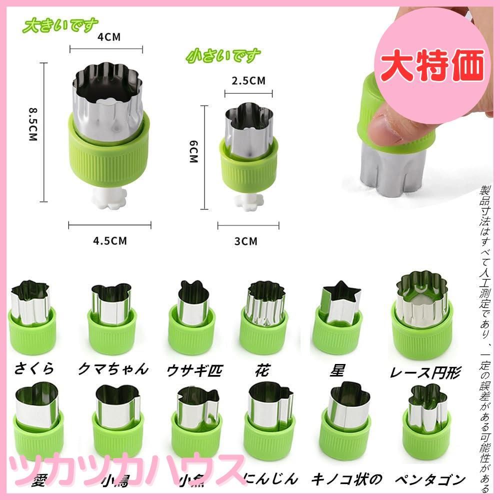 大特価】YACHUN クッキー 型抜き 12個セット 多角形 星型 型抜きお弁当