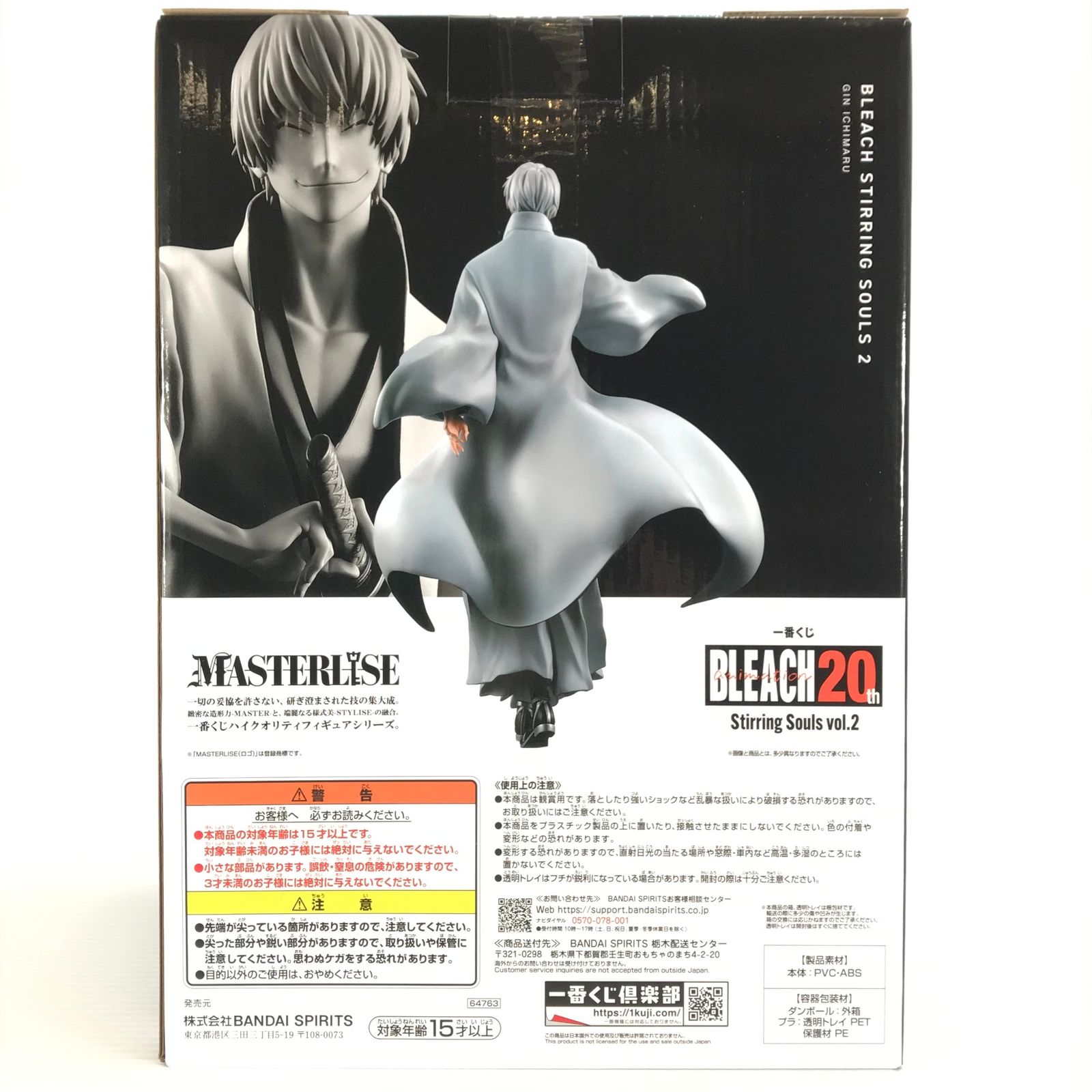 ◎BANDAI SPIRITS フィギュア 市丸ギン 「一番くじ BLEACH-ブリーチ