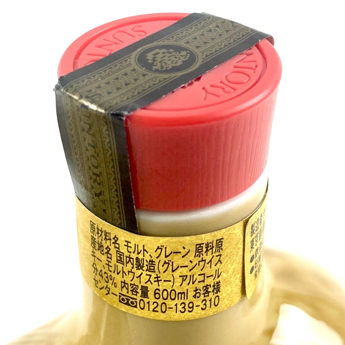 東京都内限定お届け】 2本 サントリー SUNTORY ピュアモルト 8年