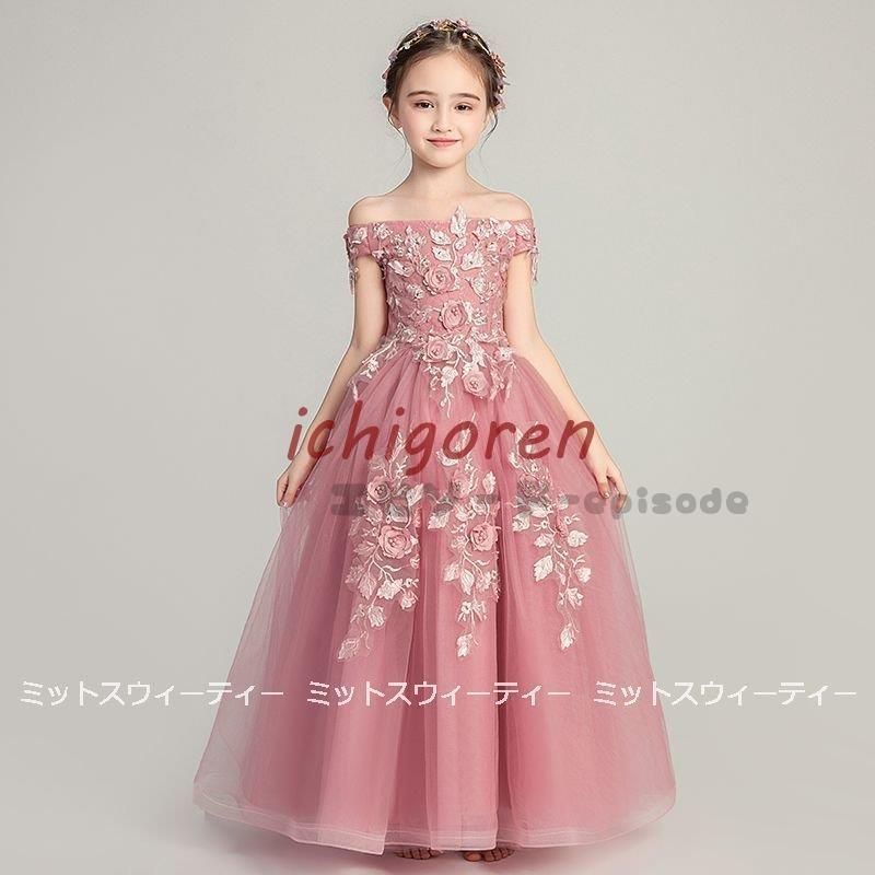 子供 ドレス ピアノ発表会 女の子 子供ドレス ワンピース 衣装 花柄刺繍 結婚式 コンクール 発表会 パーティー フォーマル 子どもドレス キ