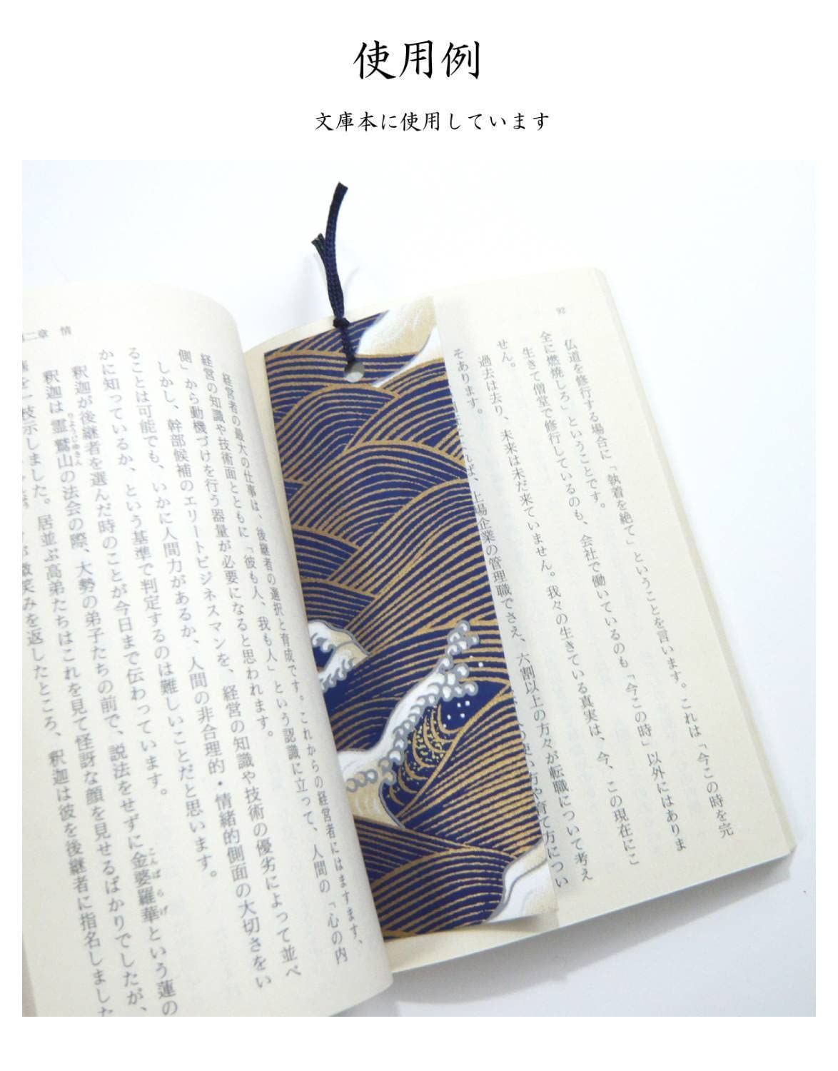 友禅和紙 青色系Ｃセット