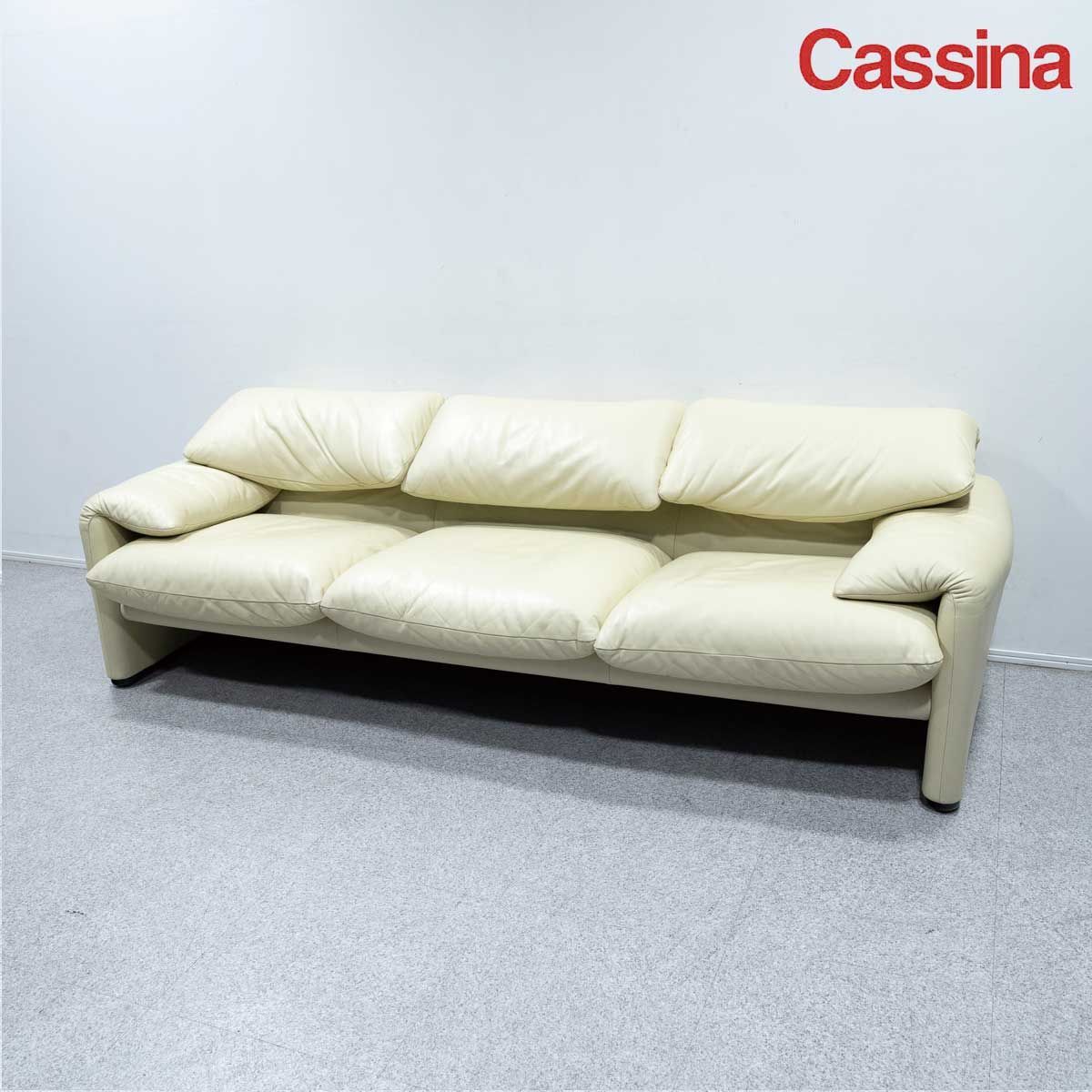 【展示品】Cassina カッシーナ 675 MARALUNGA マラルンガ 3人掛け ソファ レザー アイボリー ヴィコ・マジストレッティ 定価245万