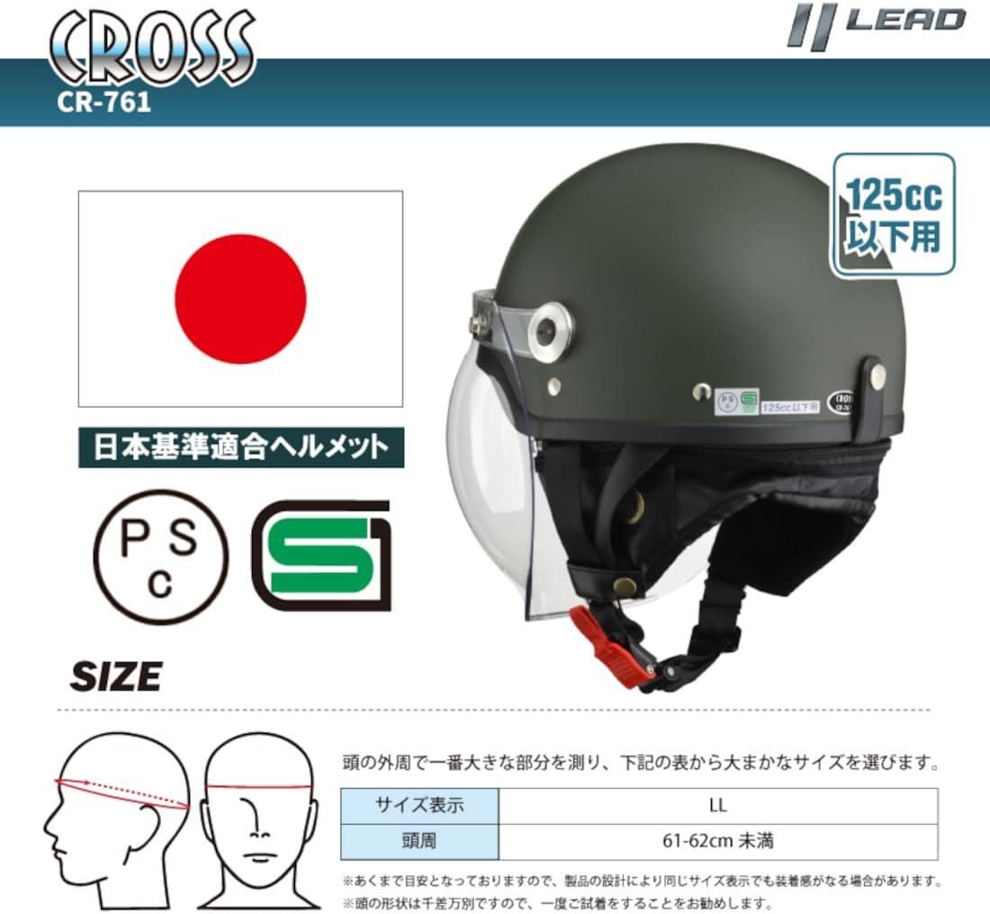 新品 リード工業 LEAD バイクヘルメット バブルシールド -761 マット