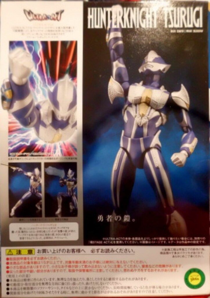 SHFiguarts. ハンターナイトツルギ 未開封・未使用 S.H.フィギュアーツ