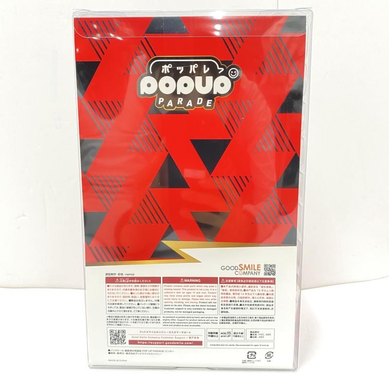 POP UP PARADE パンサー ペルソナ５ ザ・ロイヤル 未開封 中古】【未開封】フィギュア POP UP PARADE パンサー 「ペルソナ