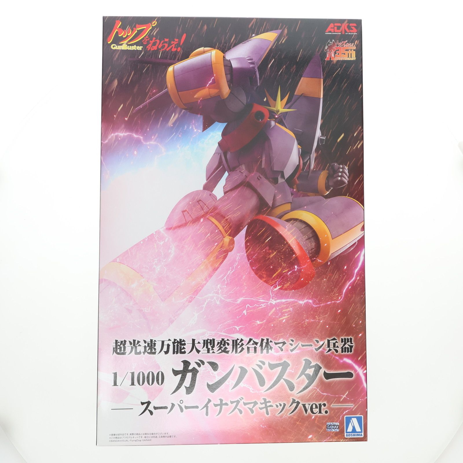 青島文化教材社 アオシマ ACKS No.TN-03 トップをねらえ！ 1